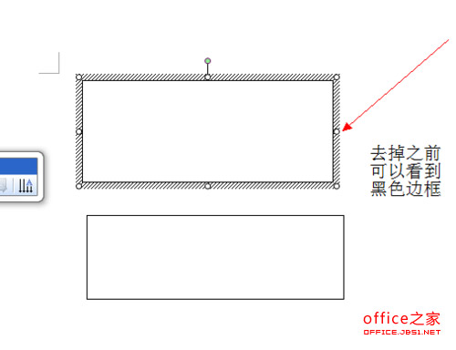 怎樣去除word文檔中文本框的黑色邊框  三聯