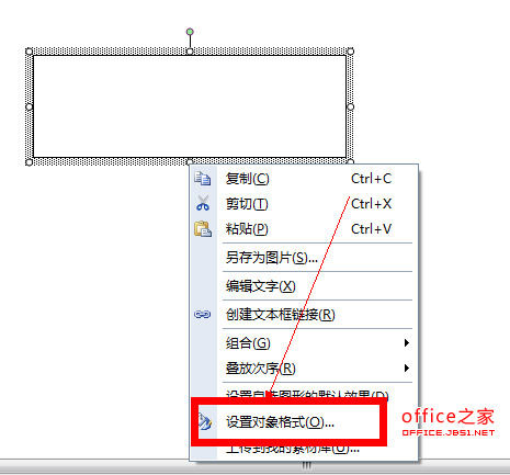 怎樣去除word文檔中文本框的黑色邊框