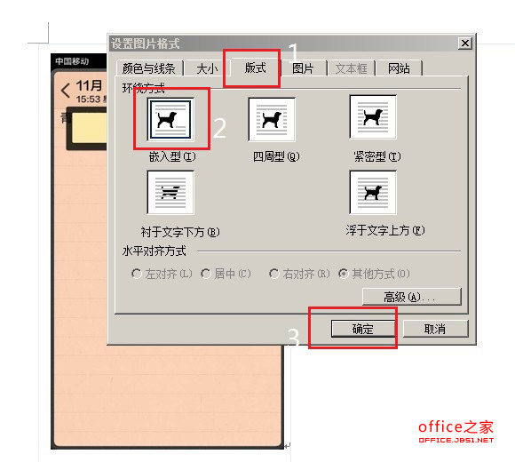 Word圖片顯示空白的解決辦法