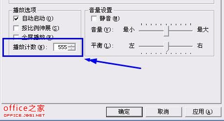 怎麼在Word裡插入背景音樂