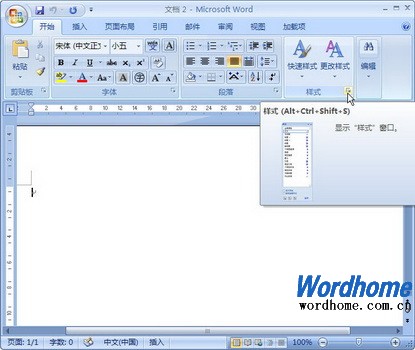 在Word 2007中按替換名稱排序樣式列表 三聯