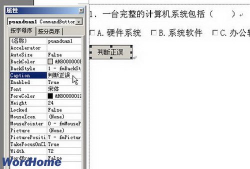 設置屬性