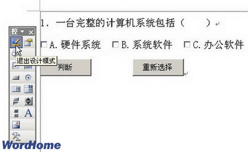 修改控件屬性