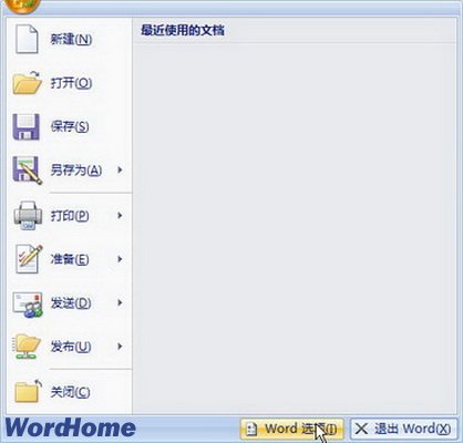 在Word2007中刪除自動更正條目 三聯