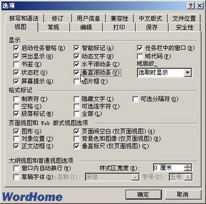 Word2003選項按鈕  三聯
