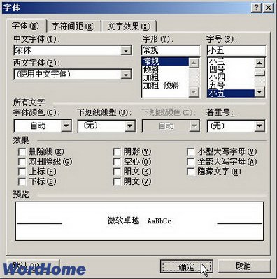 Word2003文檔窗口中的常用按鈕