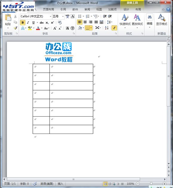 word2010表格自動編號設置  三聯