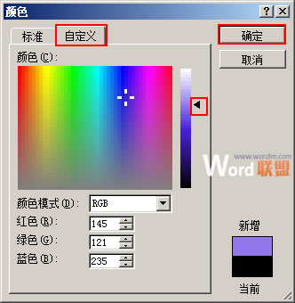 自定義設置顏色