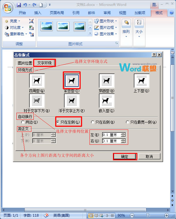 設置文字環繞方式