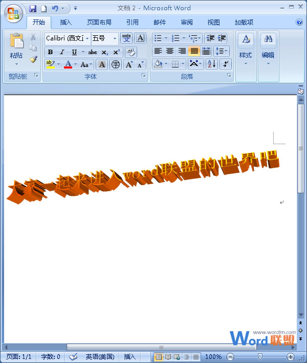 Word2007中藝術字的三維效果設置  三聯