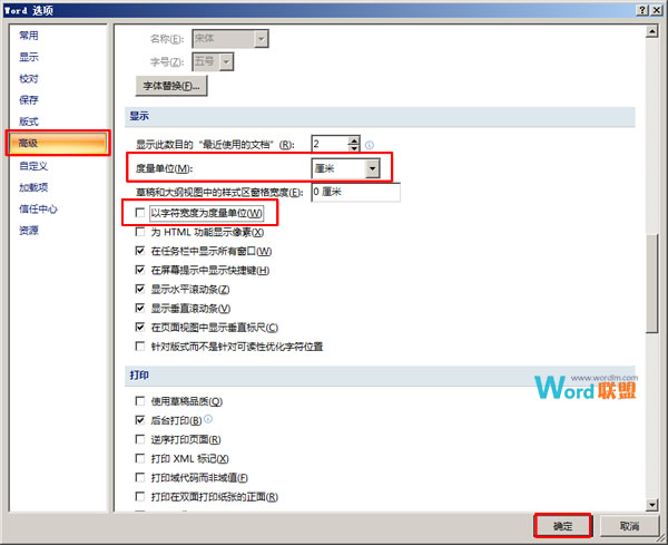 設置度量單位為厘米