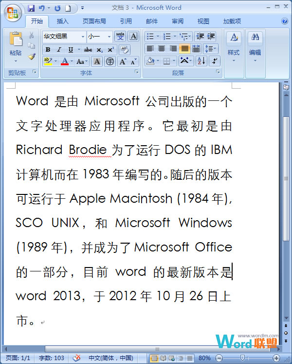 在Word2007中如何並排查看窗口 三聯