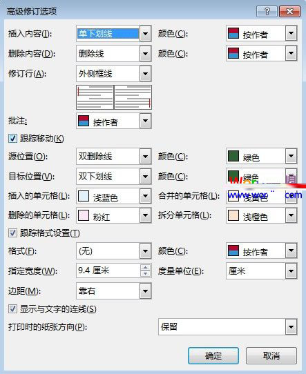 word2013設置顯示修改痕跡的方法 三聯