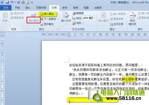 word2007添加腳注圖文步驟 三聯