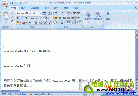 Word 2007實現自動編排目錄  三聯