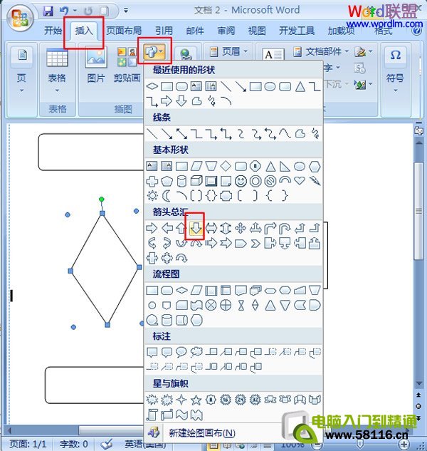 添加連接符