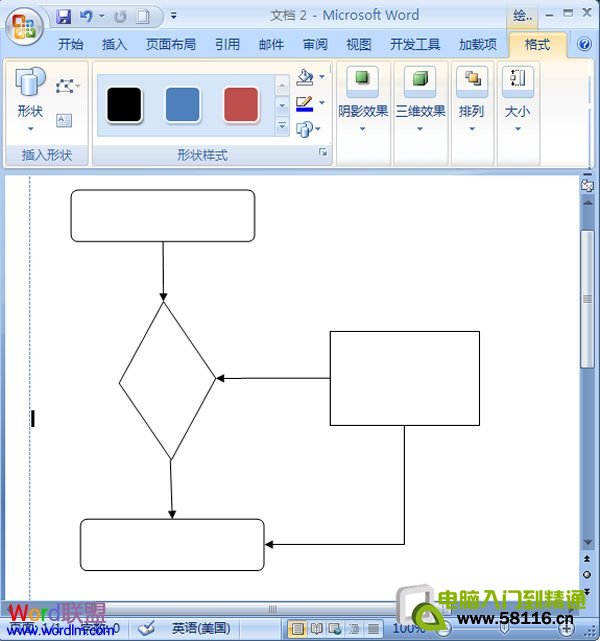 添加其他連接符