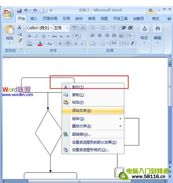 選擇“添加文字”命令