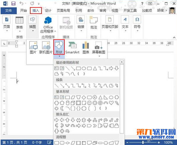 Word2013怎樣把文字倒過來顯示？ 三聯