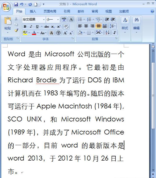 在Word 2007中如何並排查看窗口 三聯