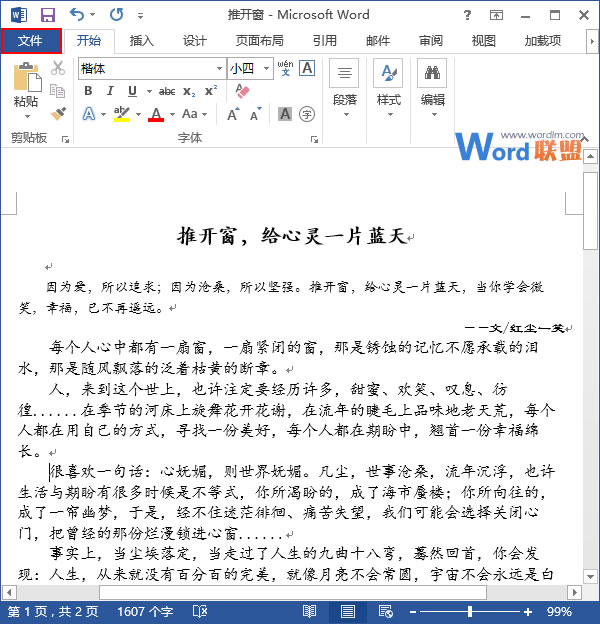 在Word2013中設置檢查拼寫和語法的方式  三聯