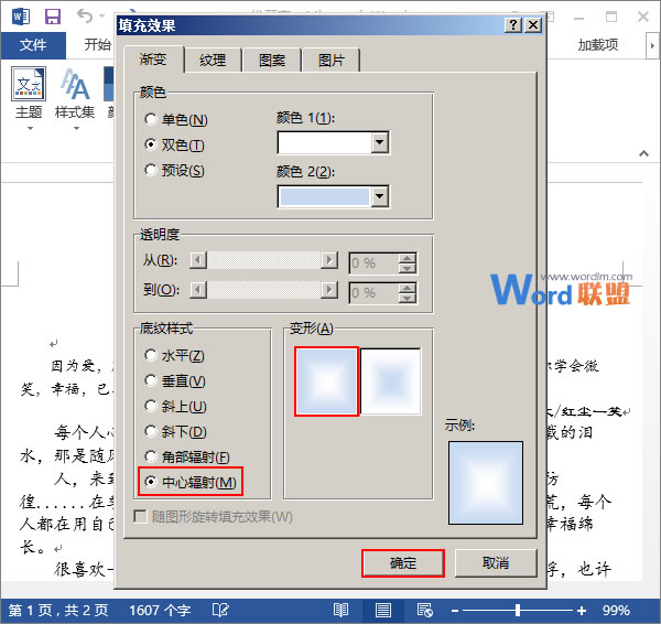 設置底紋樣式