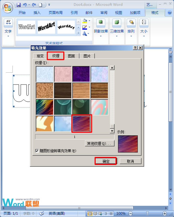 插入新紋理