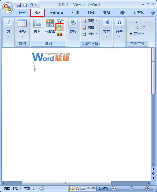 Word2007中如何插入smartArt圖形 三聯