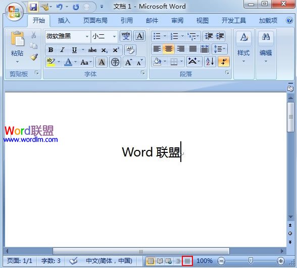 Word2007尾注裡的橫線怎麼刪除 三聯