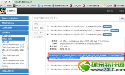 word2013激活失敗怎麼辦？office2013激活失敗解決方法1  三聯