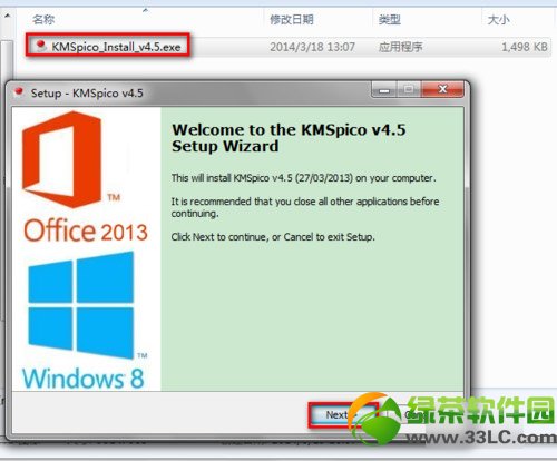 word2013激活失敗怎麼辦？office2013激活失敗解決方法2