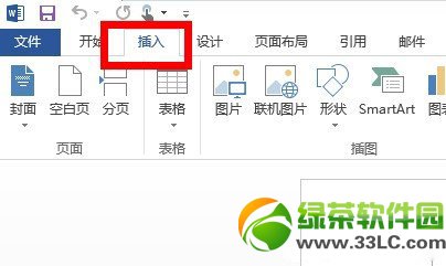 word2013怎麼設置頁碼？word2013頁碼設置教程1 三聯