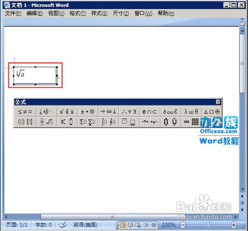 Word2007怎樣調出公式編輯器