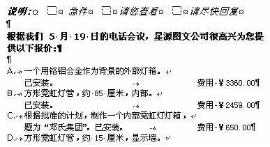 word2007在文檔中發現點和箭頭 三聯