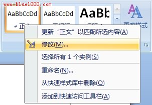 Word2007文檔樣式的設置 三聯