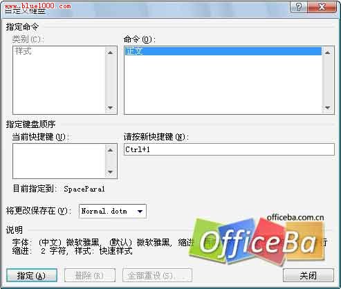 Word2007文檔樣式的設置