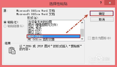 Word如何通過壓縮圖片的方式讓文檔瘦身