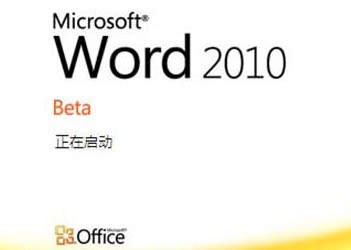  個性自定義 讓Word2010滿足你的需求 三聯