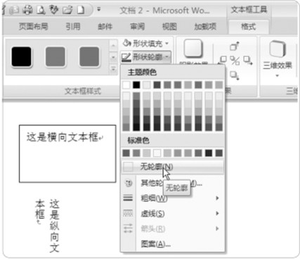 隱藏文本框的邊框