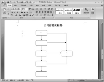 如何在Word繪制圖形中插入文字