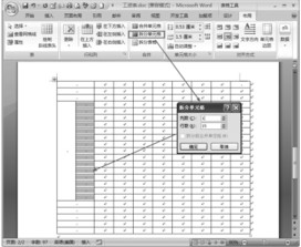  在Word中如何編輯表格