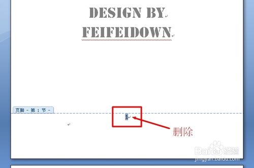 Word中如何實現不同頁面放置不同頁碼