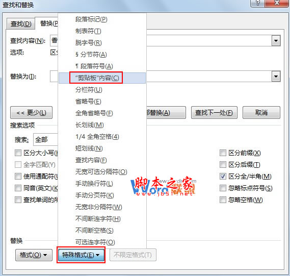 Word2013中將相同文字批量替換為圖片的方法圖文詳解