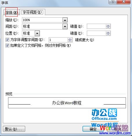 word2007文檔中大號空心字設置方法詳解   三聯