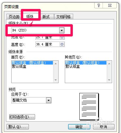 Word制作考試試卷模版帶密封線