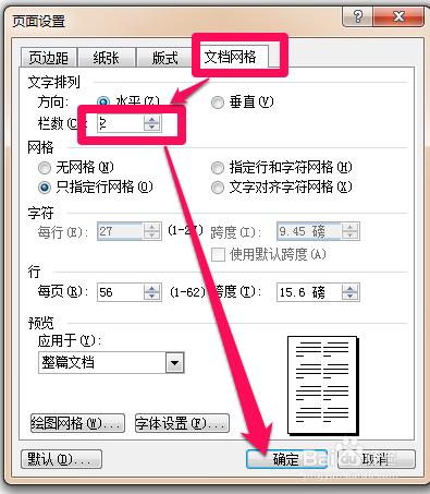 Word制作考試試卷模版帶密封線