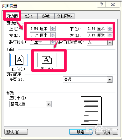 Word制作考試試卷模版帶密封線