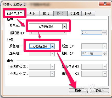 Word制作考試試卷模版帶密封線