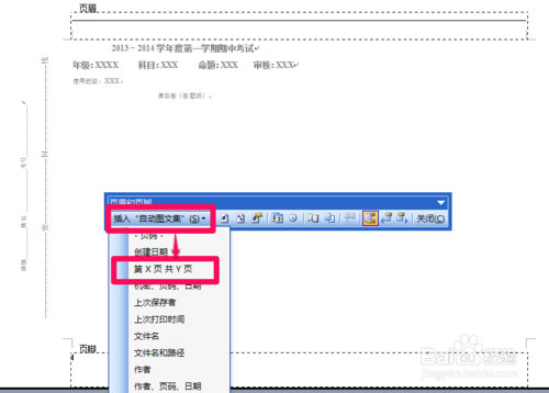 Word制作考試試卷模版帶密封線