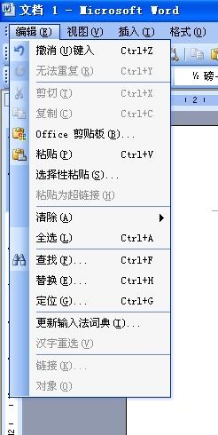 word編輯裡面找不到頁面設置和另存為解決方法   三聯‘